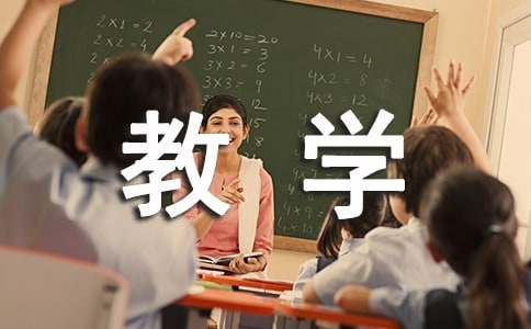 《检阅》教学反思