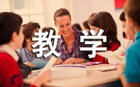 学期教学计划范文汇编10篇