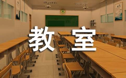 多媒体教室的教学计划范文