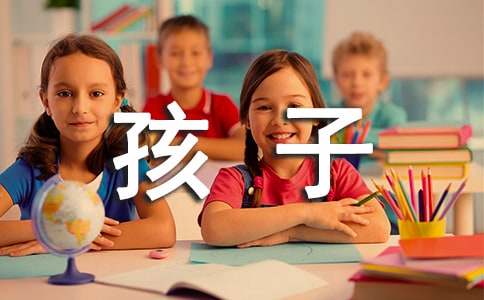 孩子10岁前要学会的礼仪，你家孩子会了吗？