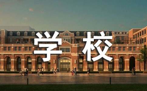 培训学校教学计划范文