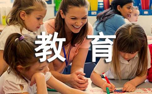 小学生安全教育的教案(汇编15篇)