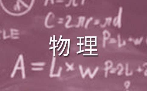 八年级上学期物理教学计划5篇