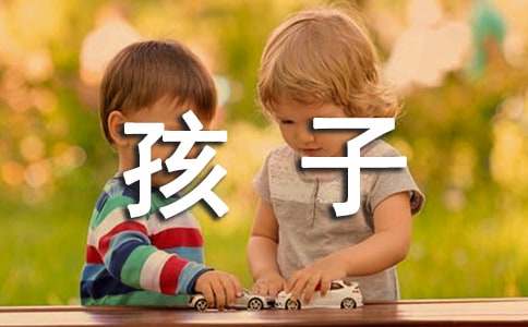 让孩子自己玩幼教反思