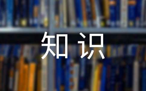 关于礼仪知识竞赛策划书