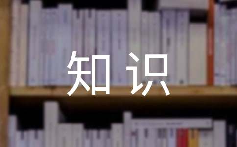 商务礼仪知识大学讲座策划书