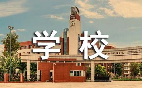 学校食堂承包合同协议书