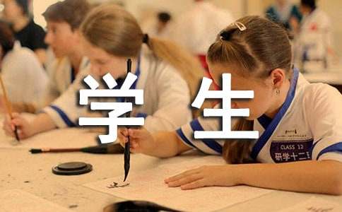 学生毕业评语(15篇)