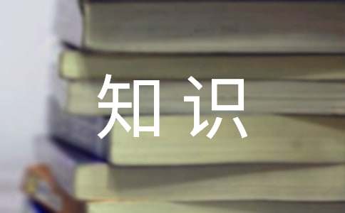 商务礼仪知识大学讲座策划书模板