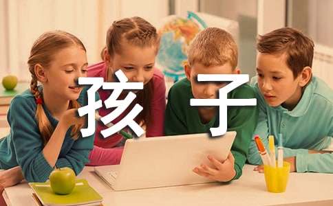 《孩子们的秘密乐园》读后感_450字