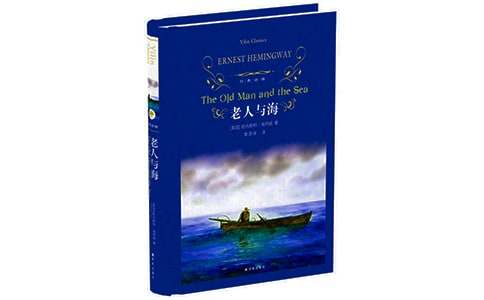 最新《老人与海》读后感500字（通用18篇）