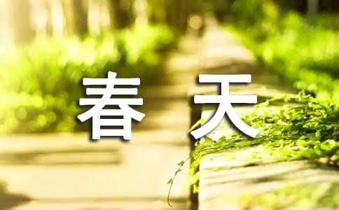 《触摸春天》读后感范文（通用18篇）