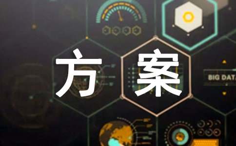 接待礼仪方案(11篇)