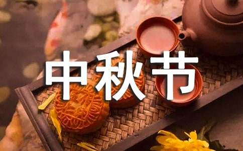 大班中秋节的方案