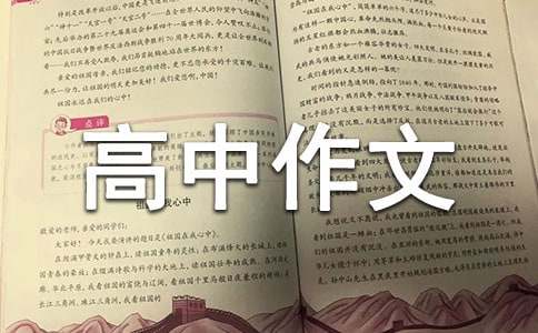 悲惨世界读后感800字高中作文