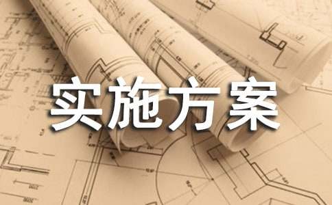 农村环境综合整治实施方案（通用10篇）