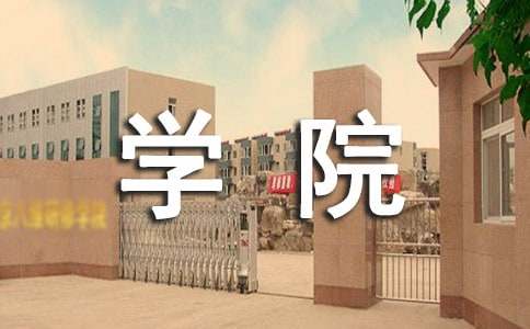 2021年广州工商学院寒假放假时间