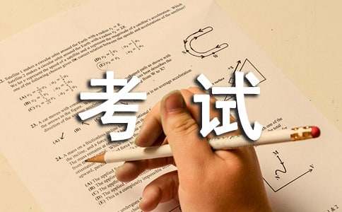 2021芜湖初中学业水平考试报名时间