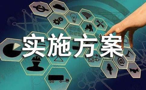 现金服务网格化管理工作实施方案（通用13篇）