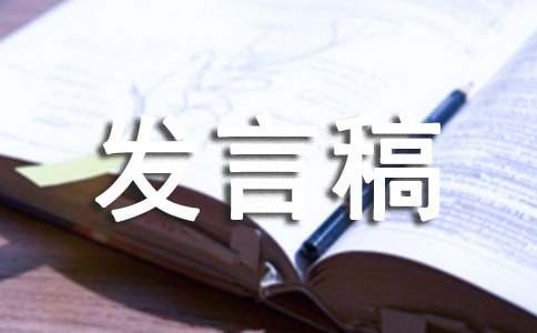 家风家教发言稿500字（精选8篇）