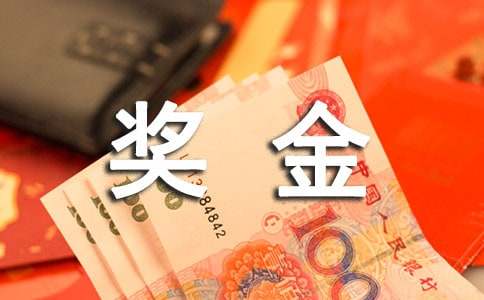 奖金发放方式,奖金发放方案范文（通用6篇）