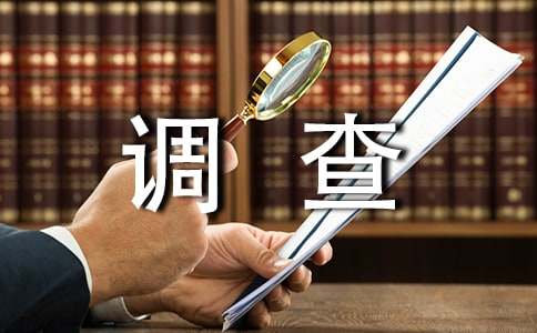 基层供电企业安全生产调查报告