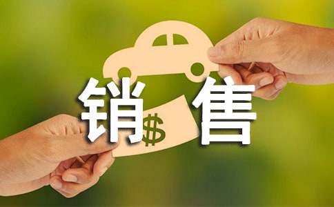 公司销售经理的述职报告（通用5篇）