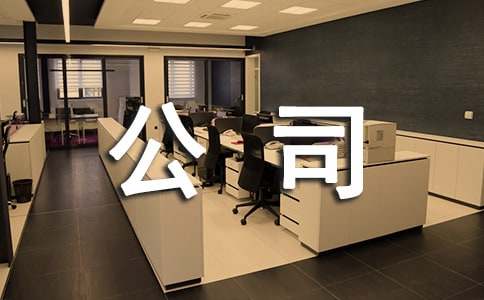 服装公司社会实践报告