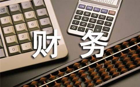 2020年财务总监年终述职报告范文（通用5篇）