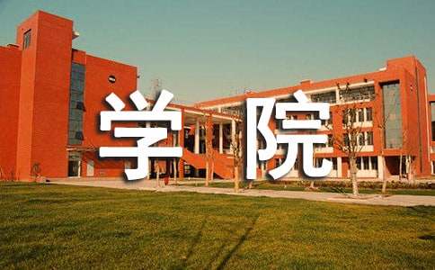 大学林学院暑期社会实践报告