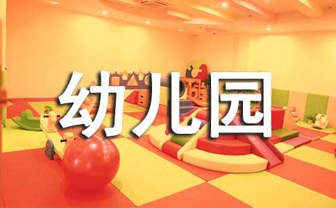 3月幼儿园教师辞职报告