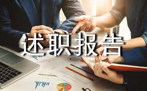 2022年企业工会主席述职报告（通用14篇）