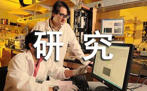 教科院学生社会实践研究报告