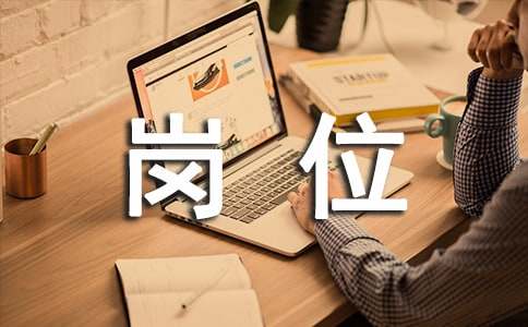 2022业务员岗位职责（通用16篇）