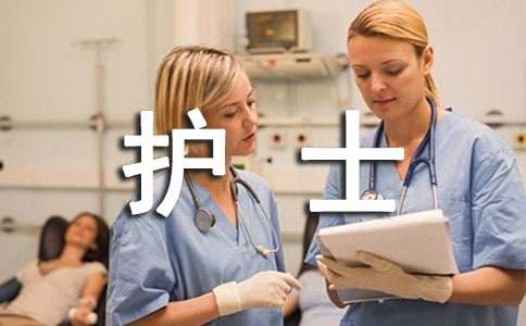 外科护士年终述职报告